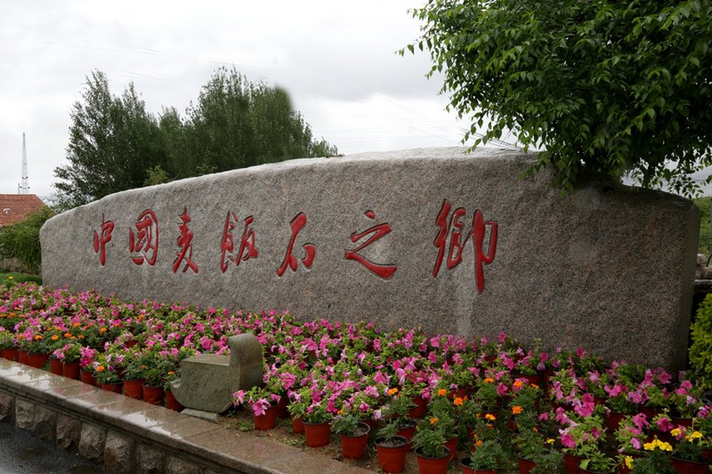 北国好风光 尽在黑龙江｜碾子山旅游区 解锁鹤城边境的山水秘境与工业传奇