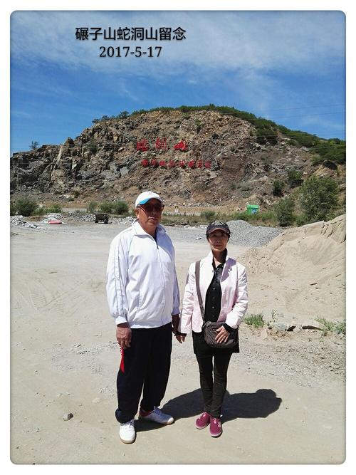 碾子山蛇洞山 北国秘境里的千古奇观