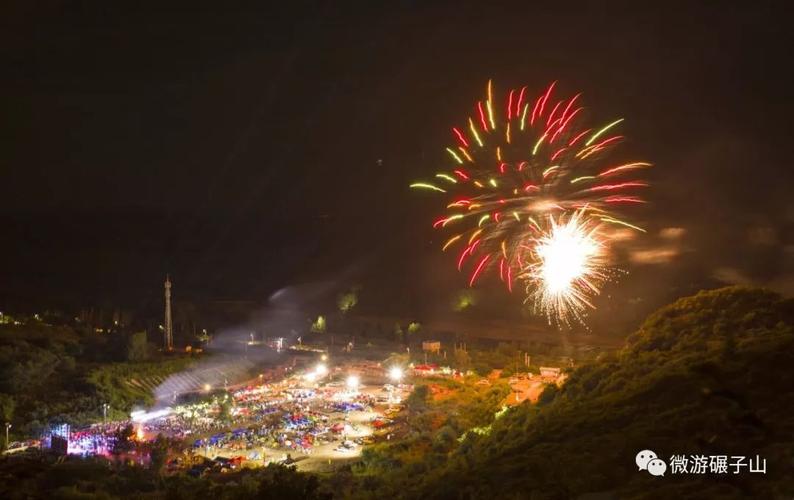 必须安排！2019年碾子山重要的旅游文体活动都在这里！