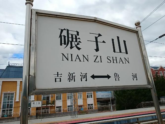东北亚最美旅游小镇 碾子山，藏在小兴安岭的秘境